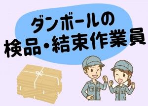 株式会社さくらスタッフのアルバイト・バイト求人情報-05