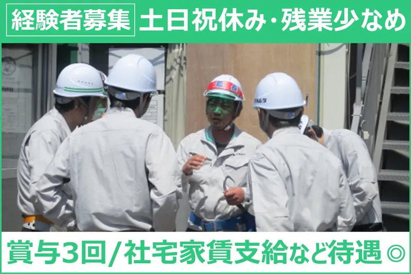 株式会社ナカムラ-0004の求人・転職情報
