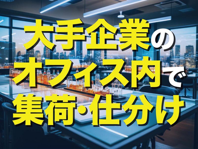 株式会社ヒューマンワークの求人・転職情報