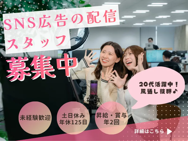 株式会社freemovaのアルバイト・バイト求人情報