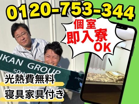 株式会社林間　柏営業所のアルバイト・バイト求人情報-03