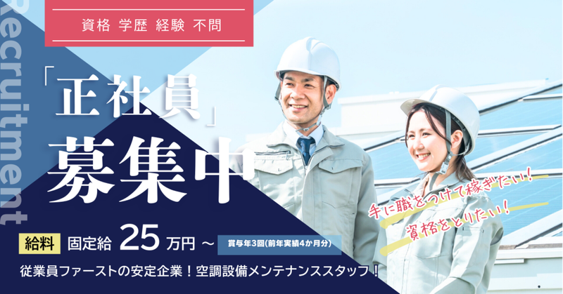 株式会社ＮＡＯＳの求人・転職情報