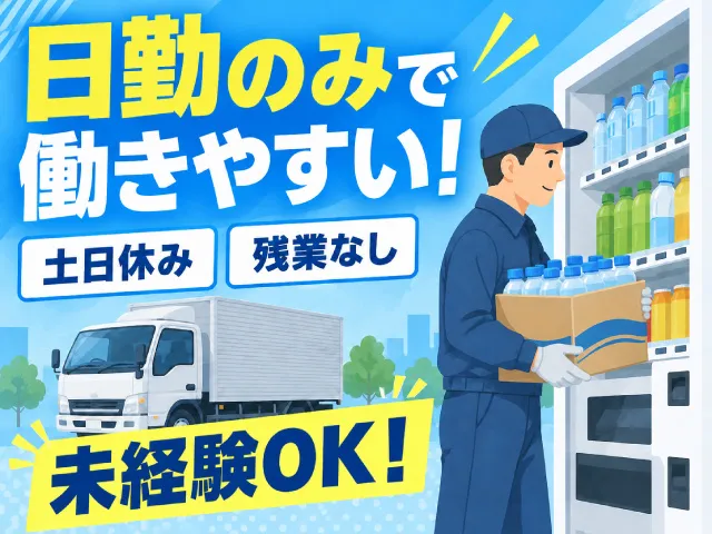株式会社サンエーの求人・転職情報