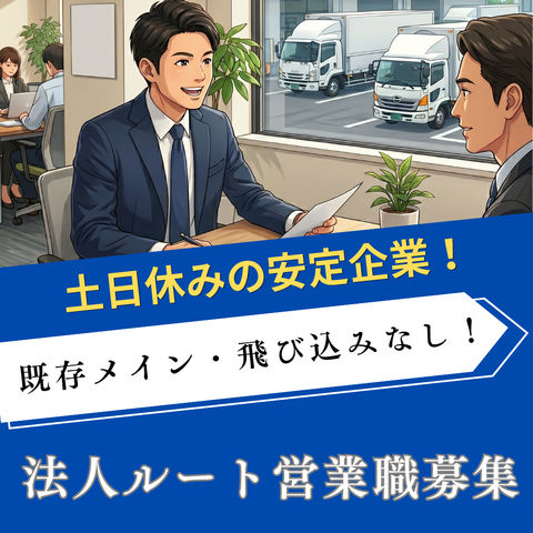 司徳島株式会社の求人・転職情報