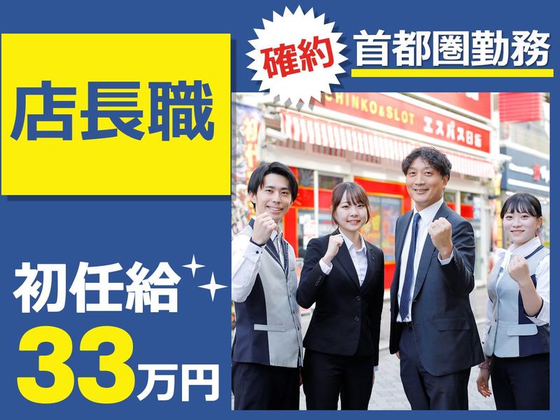 日拓グループ・ホールディングス株式会社