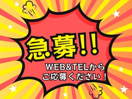 株式会社ジェイウェイブの求人情報