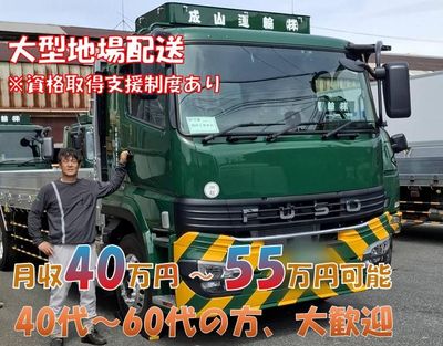 大阪府の家電設置 配送の求人 | Indeed (インディード)