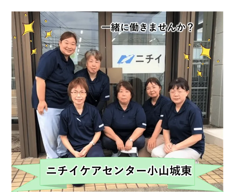 株式会社ニチイ学館の求人・転職情報