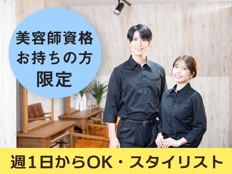 HAIR SALON Best 佐賀大町店のアルバイト・バイト求人情報-41