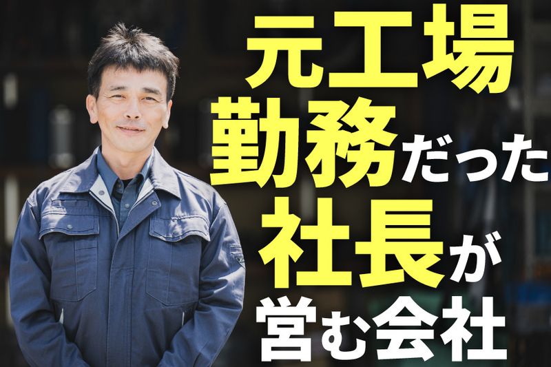 株式会社梅坪電気工事の求人・転職情報
