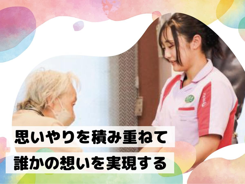 【オンライン開催・1時間】未来への視野が広がる!法人説明会