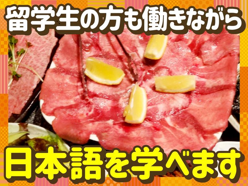 炭火焼肉　松一のアルバイト・バイト求人情報-04