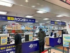 駿河屋ひたちなかファッションクルーズ店の求人情報