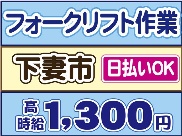 株式会社ロフティー つくば支店のアルバイト・バイト求人情報-23