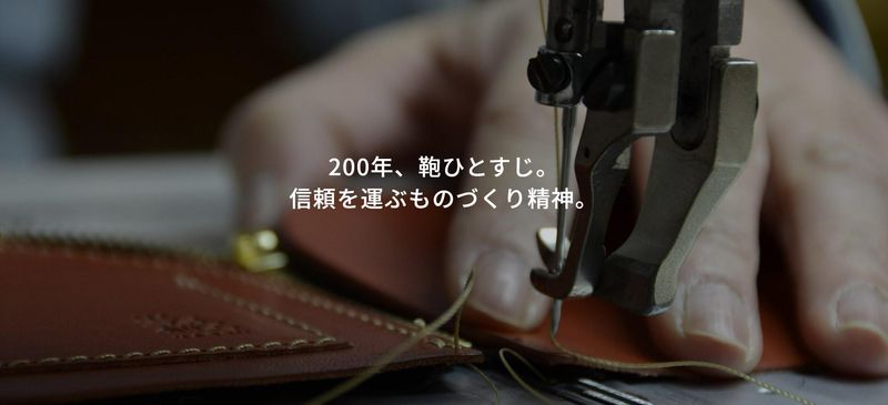 エンドー鞄株式会社の求人・転職情報