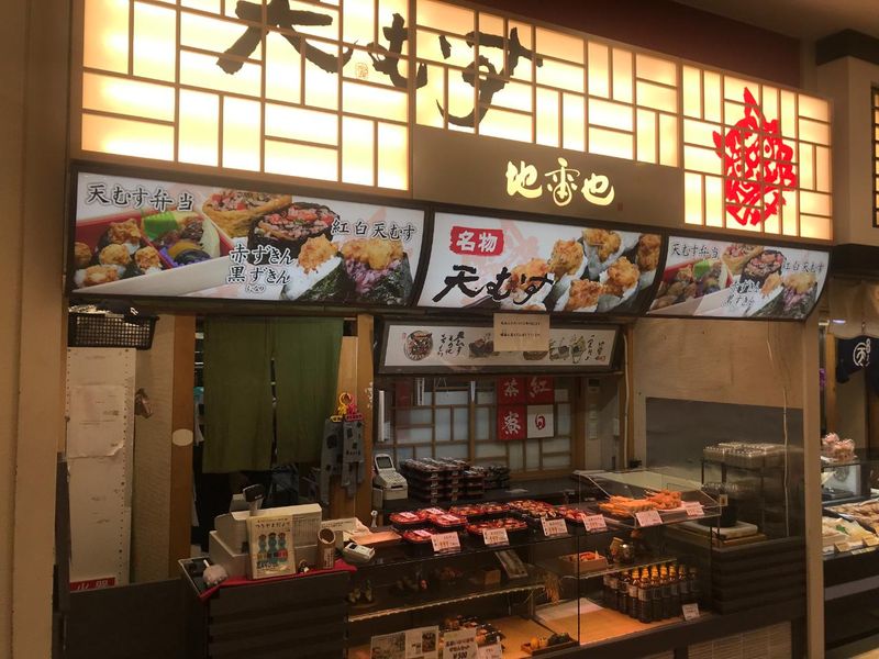 地雷也・牛玉屋/土山サービスエリア内(株式会社エフエンタープライズ)のアルバイト・バイト求人情報-04