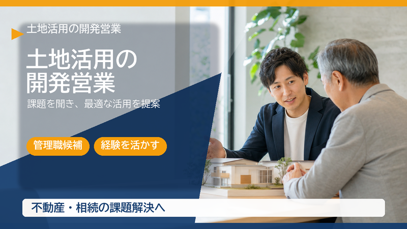 株式会社レオパレス21の求人・転職情報