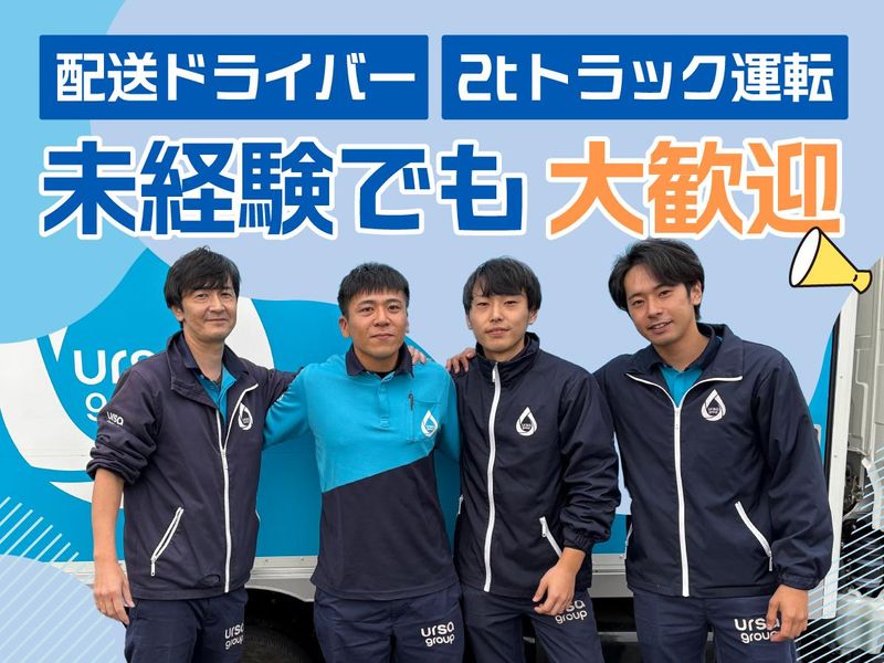 株式会社アルサの求人・転職情報