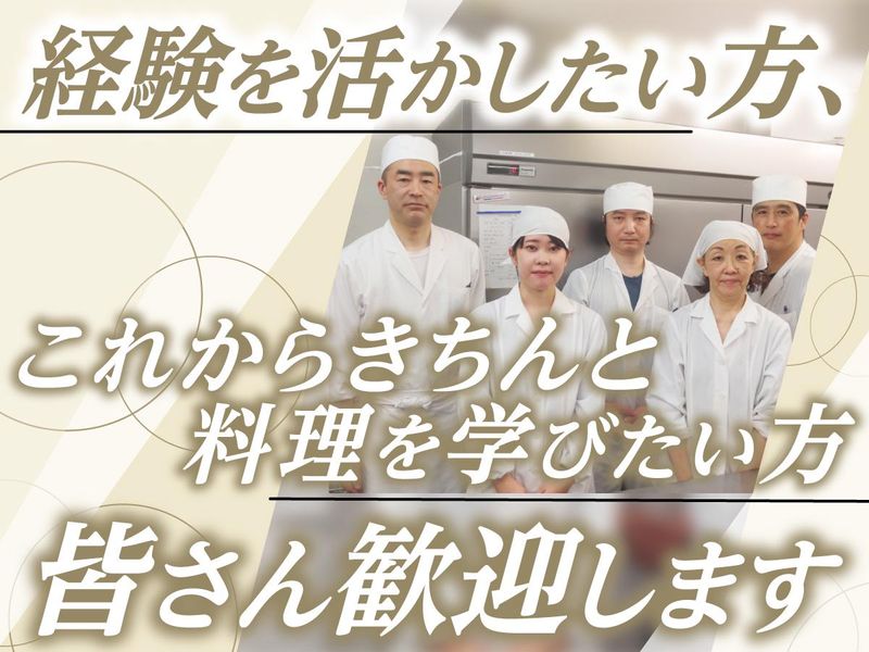 株式会社日本サービスセンターの求人・転職情報
