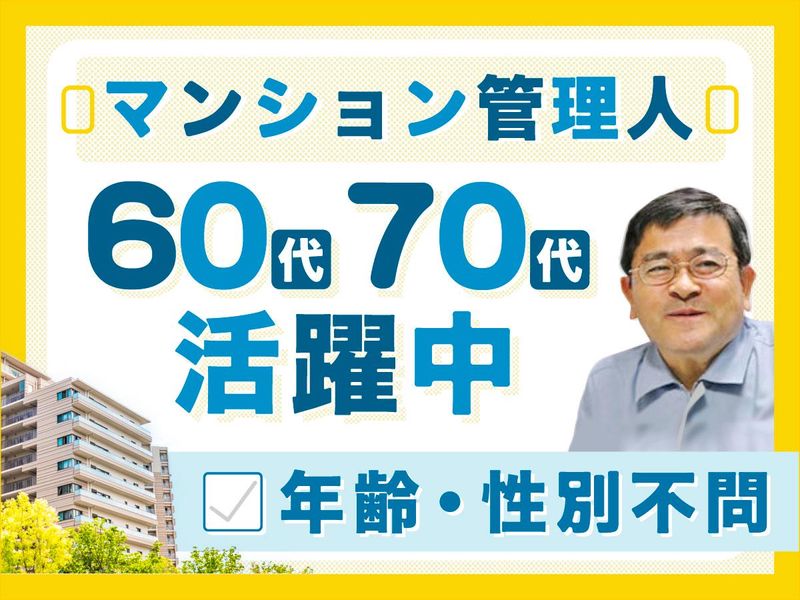 株式会社コミュニティセンターの求人・転職情報