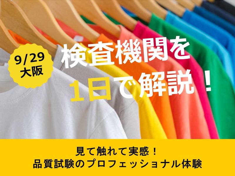 一般財団法人ボーケン品質評価機構