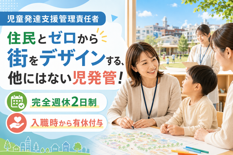 社会福祉法人薫英会の求人・転職情報
