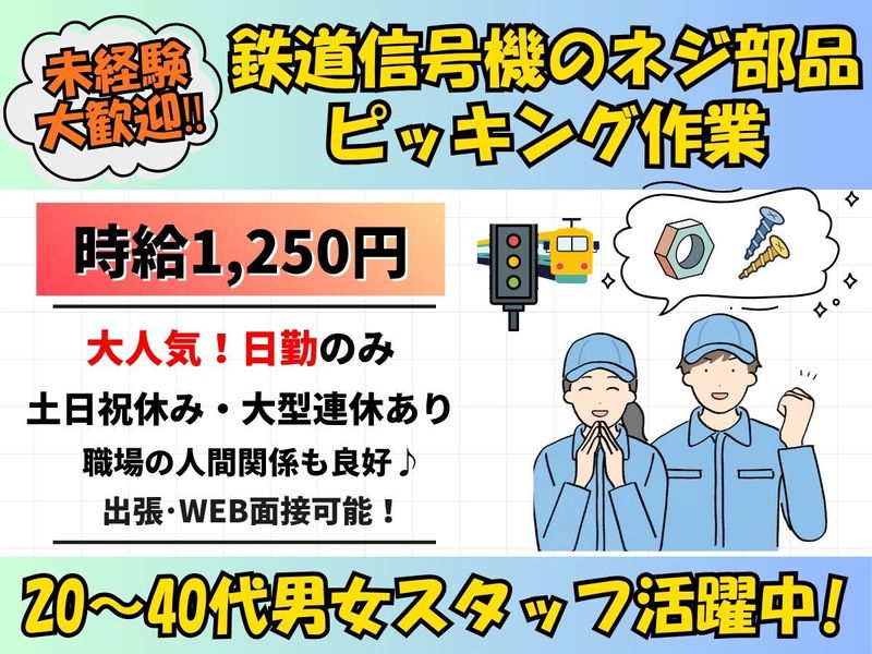 株式会社エンドウハウゼのアルバイト・バイト求人情報-26