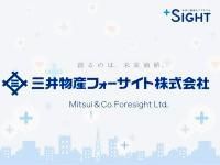 三井物産フォーサイト株式会社の求人・転職情報