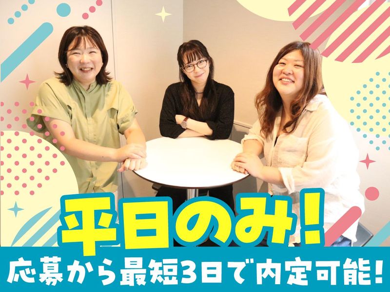 アルティウスリンク株式会社の求人・転職情報