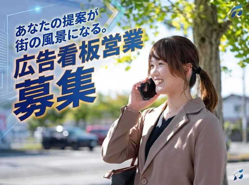 株式会社プロフリーの求人・転職情報