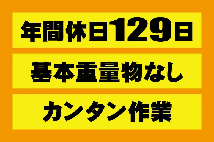UTエージェント株式会社 関西第一CU・ 関西第二CU・関西第三CUのアルバイト・バイト求人情報