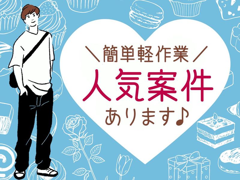 テイケイワークス株式会社　川越支店/TW149のアルバイト・バイト求人情報-05