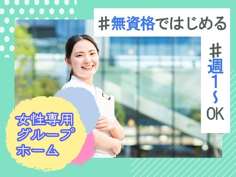 Aun Home 東淀川のアルバイト・バイト求人情報-03