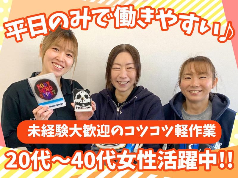 株式会社ケイオーのアルバイト・バイト求人情報-09