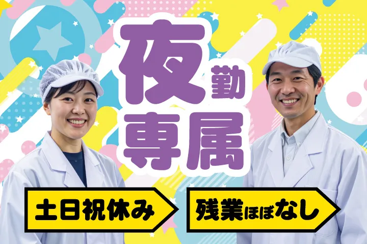 UTエージェント株式会社 東海第一CUのアルバイト・バイト求人情報