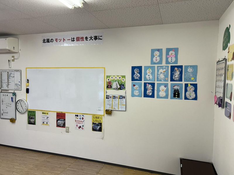 放課後等デイサービス 北⾵と太陽　松本(株式会社かね・だ)のアルバイト・バイト求人情報-02