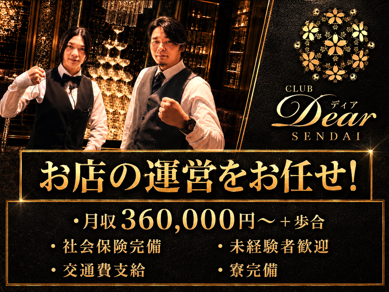 合同会社Ｄ２の求人・転職情報