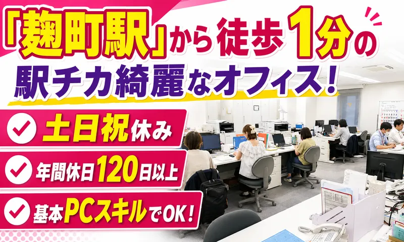 ＳＢＳフレック株式会社の求人・転職情報