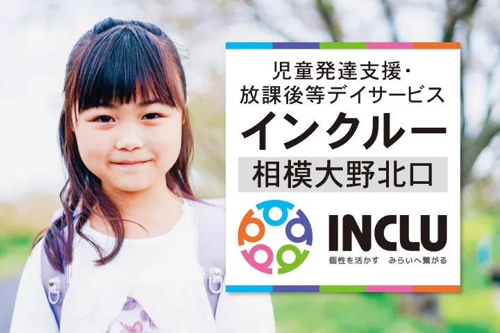株式会社インクルーの求人・転職情報