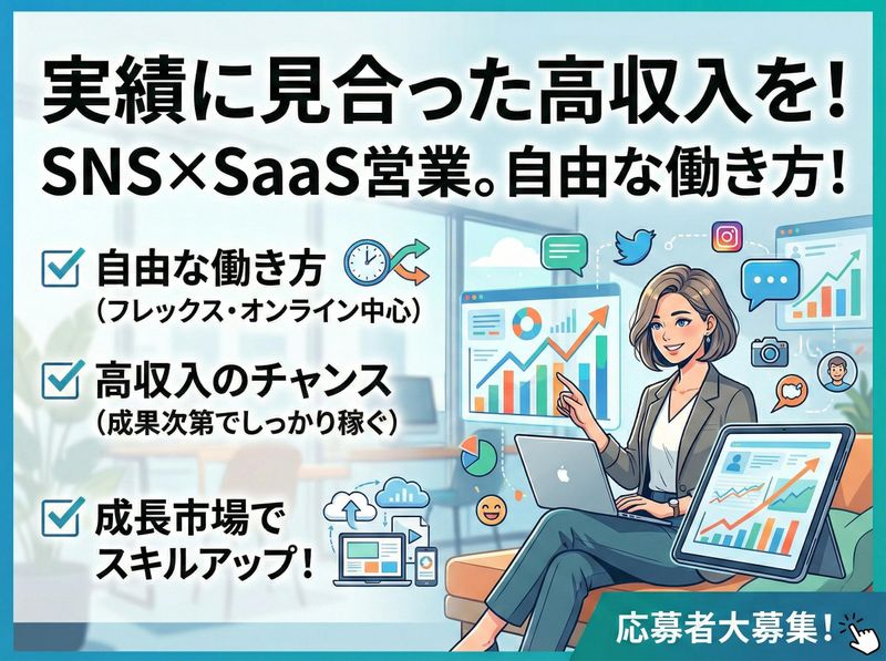 株式会社ワールドワン-0015の求人・転職情報