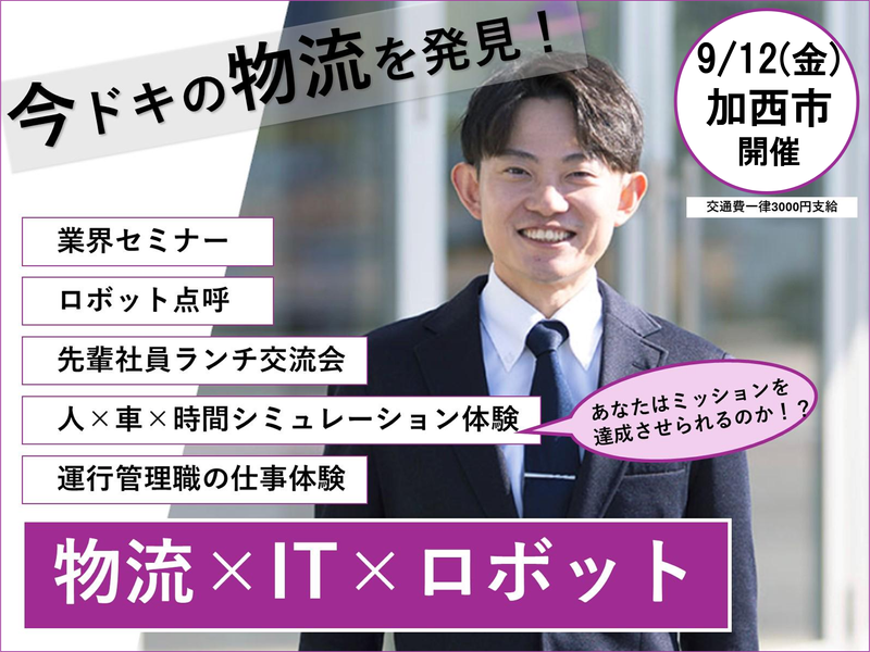 アキタ株式会社