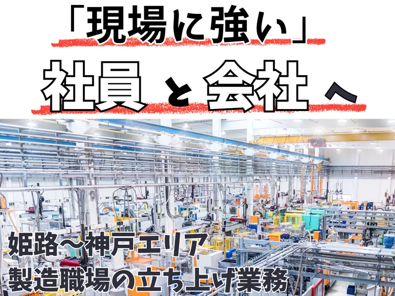 Ｍａｎ　ｔｏ　Ｍａｎ株式会社の求人・転職情報