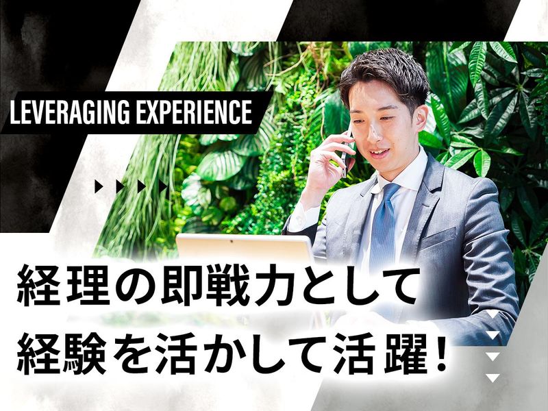 株式会社ES&Companyのアルバイト・バイト求人情報-02