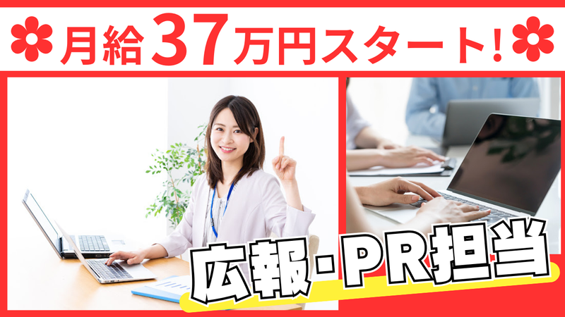 有限会社天辺ダッシュカンパニー〈活龍グループ〉-0025の求人・転職情報