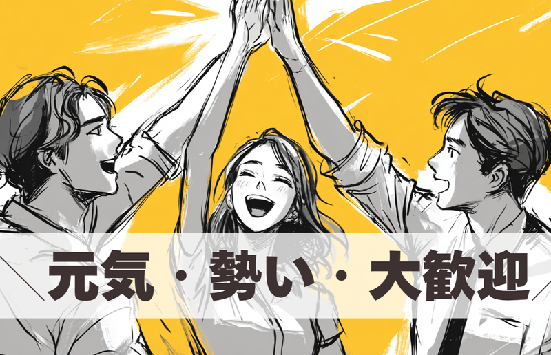 株式会社ティーエイトの求人・転職情報