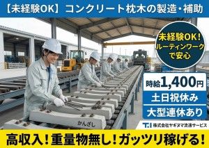 株式会社ヤギヌマ流通サービスのアルバイト・バイト求人情報-20