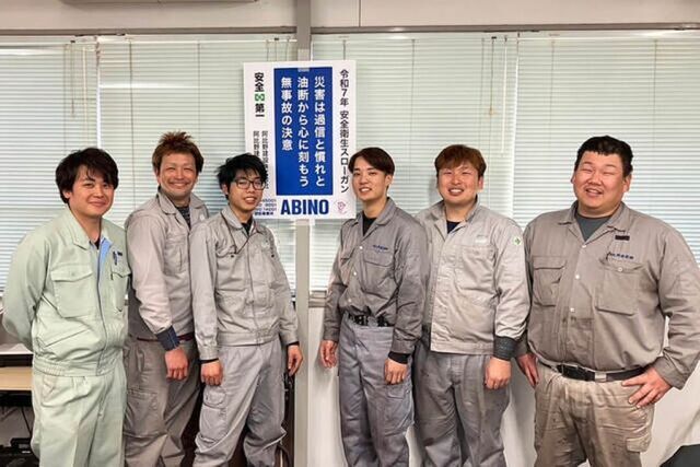 阿比野建設株式会社大分事業所のアルバイト・バイト求人情報-02