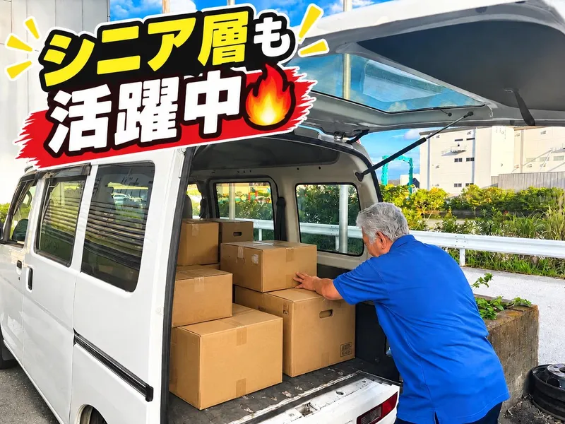 横浜流通有限会社の求人・転職情報