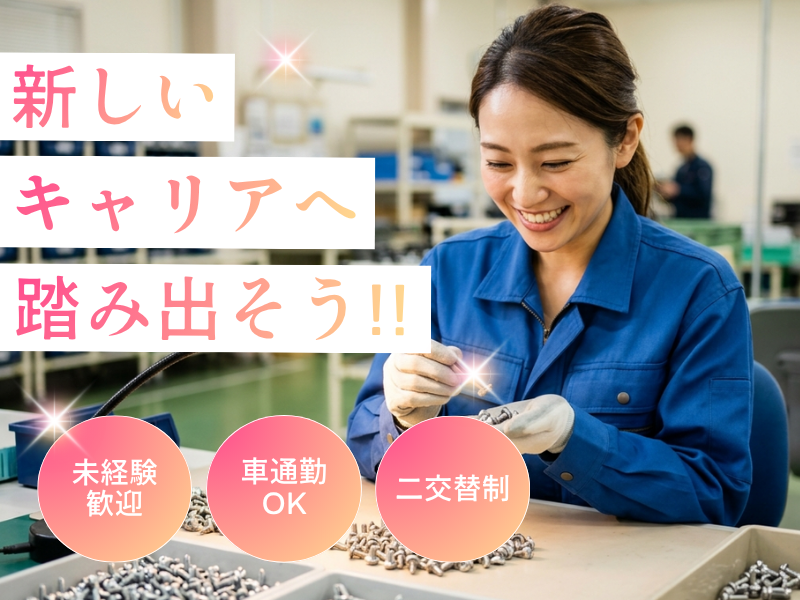 ネッカート株式会社（一宮オフィス）の求人・転職情報