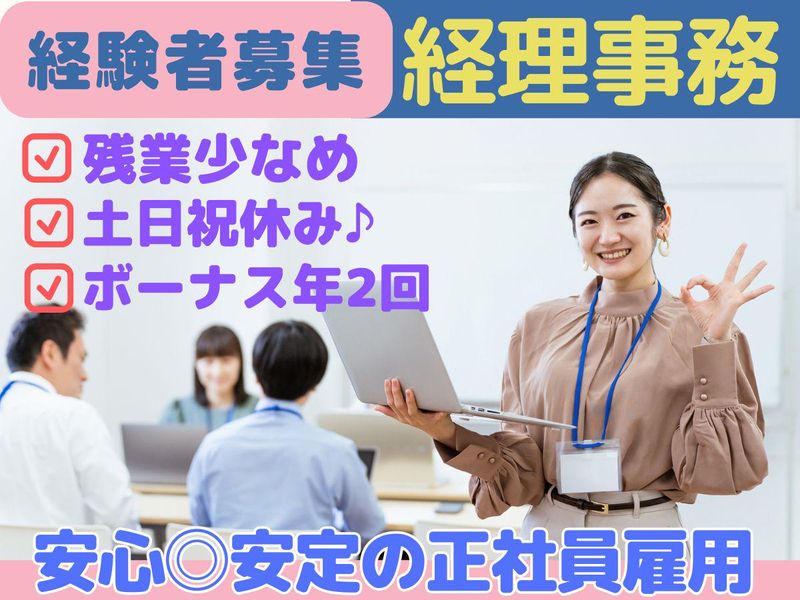 株式会社セリオの求人・転職情報